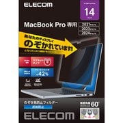 MacBook Pro 14インチ用(2024/2023/2021年モデル)液晶保護フィルム 覗き見防止 ブルーライトカット反射防止 EF-MBP1421PFM2