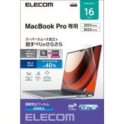 EF-MBP1621FLST [MacBook Pro 16インチ用（2023/2021年モデル）液晶保護フィルム 反射防止 ブルーライトカット指紋防止 抗菌]