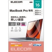 MacBook Pro 16インチ用(2024/2023/2021年モデル)液晶保護フィルム 高光沢 指紋防止 抗菌 EF-MBP1621FLTG