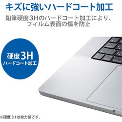 ヨドバシ.com - エレコム ELECOM MacBook Pro 16インチ用（2023/2021年モデル）保護フィルム 抗菌 指紋防止 クリア  PKT-MBP1621 通販【全品無料配達】