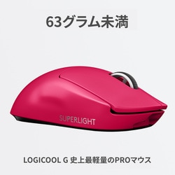 ヨドバシ.com - ロジクール Logicool ロジクール PRO X SUPERLIGHT 