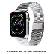 SMAMA-W4244SL [Apple Watch 45/44/42mm用 CLIP MESH BAND]