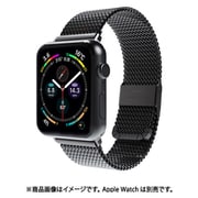 SMAMA-W4244BK [Apple Watch 45/44/42mm用 CLIP MESH BAND]