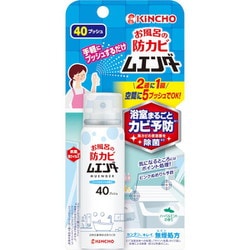 ヨドバシ.com - 金鳥 KINCHO お風呂の防カビ ムエンダー 40プッシュ