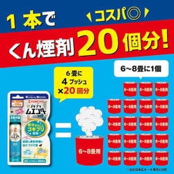 ヨドバシ.com - 金鳥 KINCHO ゴキブリ ムエンダー 80プッシュ 通販