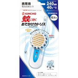 おでかけカトリス スリムタイプ 240時間（フック付） [携帯用電池式蚊取り]