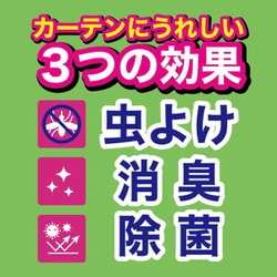 ヨドバシ.com - 金鳥 KINCHO 虫コナーズ カーテン用 虫除けスプレー