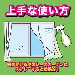 ヨドバシ.com - 金鳥 KINCHO 虫コナーズ カーテン用 虫除けスプレー