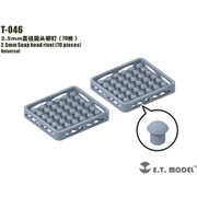 T-046 ディティールアップパーツ 丸リベット 2.5mm 70個 [プラモデル用パーツ]