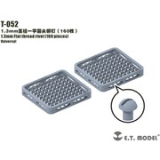 T-052 ディティールアップパーツ 丸ねじリベット 1.3mm 160個 [プラモデル用パーツ]