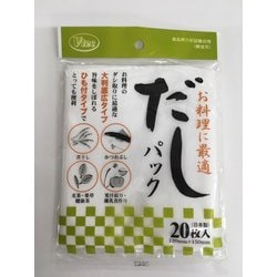 お料理に最適 だしパック 20枚