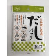 お料理に最適 だしパック 20枚