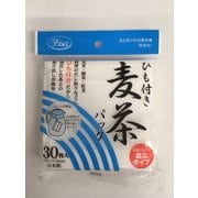 ひも付き麦茶パック 30枚