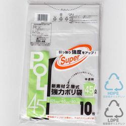 新素材二層式袋強力ポリ45L 半透明 10枚 DH-44