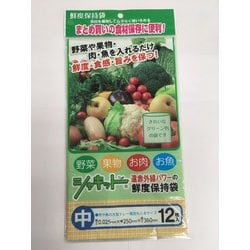 シャキット 遠赤外線パワーの鮮度保持袋 中 12枚入