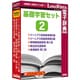 基礎学習セット2