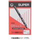 スーパー 袋入り鉄工ドリル 6.4mm 013942