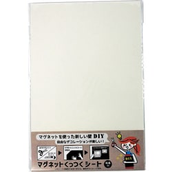 マグネットくっつくシート 200×300 ホワイト 10177704