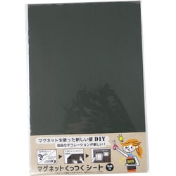 マグネットくっつくシート 200×300 ブラック 10177705