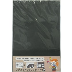 マグネットくっつくシート 300×450 ブラック 10177709