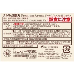 ヨドバシ.com - 消臭力 13060 [クルマの消臭力 PremiumAroma ゲル