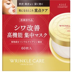 グレイスワン リンクルケア コンセントレートスポッツマスク