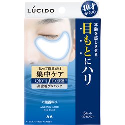 ルシード 目もと集中ケアパック