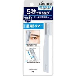 ルシード 眉用トリマー