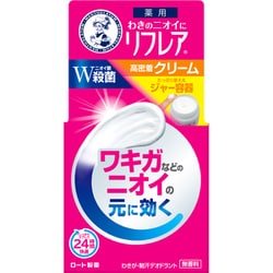 リフレア デオドラントクリーム 無香料 55g W殺菌 24時間快適 ワキガ・汗臭ケア