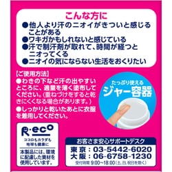 ヨドバシ.com - メンソレータム リフレア デオドラントジェル 無