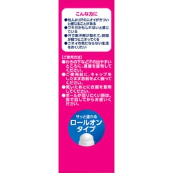 ヨドバシ.com - メンソレータム リフレア デオドラントリキッド