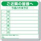 301-11 [作業予定看板セット マーカー・消具付]