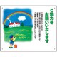 301-14A [お願い看板 ご協力をお願いいたします]