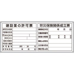 302-41A [薄型許可票2点表示入パネル]