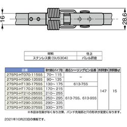 ヨドバシ.com - スガツネ工業 27SPG-HT070-115SS [（120040444