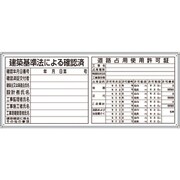 302-42B [薄型許可票2点表示入パネル]
