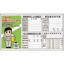 302-50A [◎薄型許可票お願い表示入パネル]