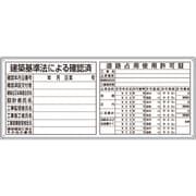 302-61A [薄型許可票小2点表示入パネル]