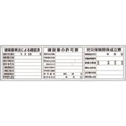 302-63A [薄型許可票小3点表示入パネル]