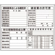 302-65A [薄型許可票小4点表示入パネル]