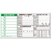 302-68A [薄型許可票小4点表示と工程表パネル]