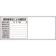 302-70A [薄型許可票小1点表示入パネル]