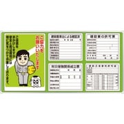 303-01D [◎表示板取付ベース表示板付90×180]