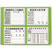 303-03C [表示板取付ベース・表示板付90×120]