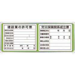303-09B [表示板取付ベース・表示板付45×110]