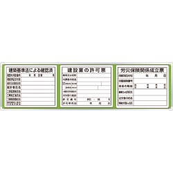 303-11C [表示板取付ベース・表示板付45×163]