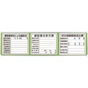 303-11C [表示板取付ベース・表示板付45×163]
