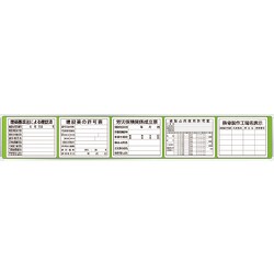 303-13C [◎表示板取付ベース表示板付45×270]
