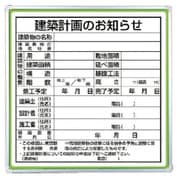 303-15 [表示板取付ベース・表示板付95×95cm]