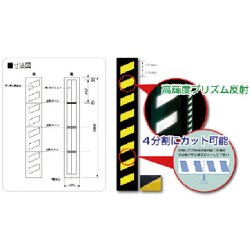 304-311 [プリズムクッション 黒地黄高輝度反射2m]